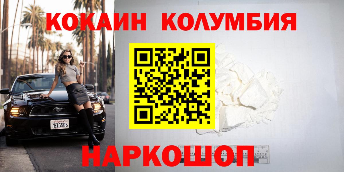 КОКАИН 99% Ярцево