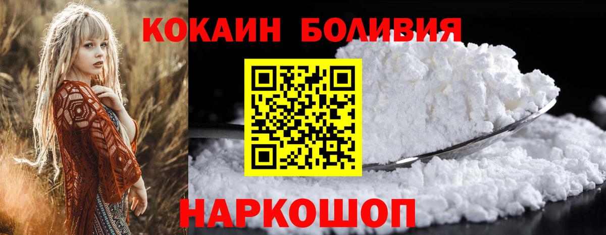КОКАИН Fish Scale  Вход с VPN  Ярцево  COCAIN Колумбийский 