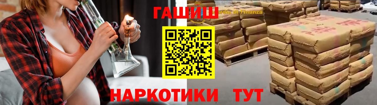 Ярцево  Гашиш Ice-O-Lator  Гашиш  Вход с VPN  ГАШ hashish 