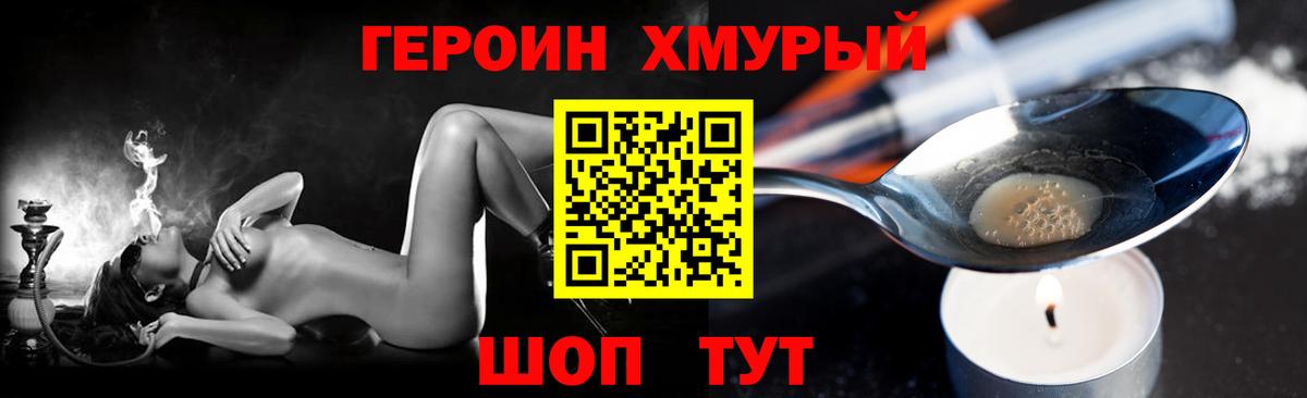 Ярцево  ГЕРОИН  Вход с VPN  Героин гречка 