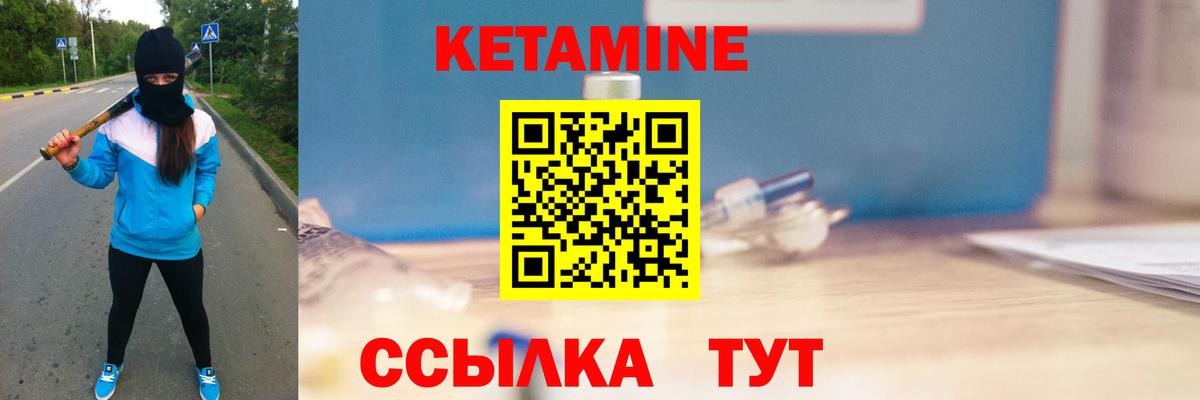 Кетамин VHQ  Вход с VPN  Ярцево  КЕТАМИН ketamine 