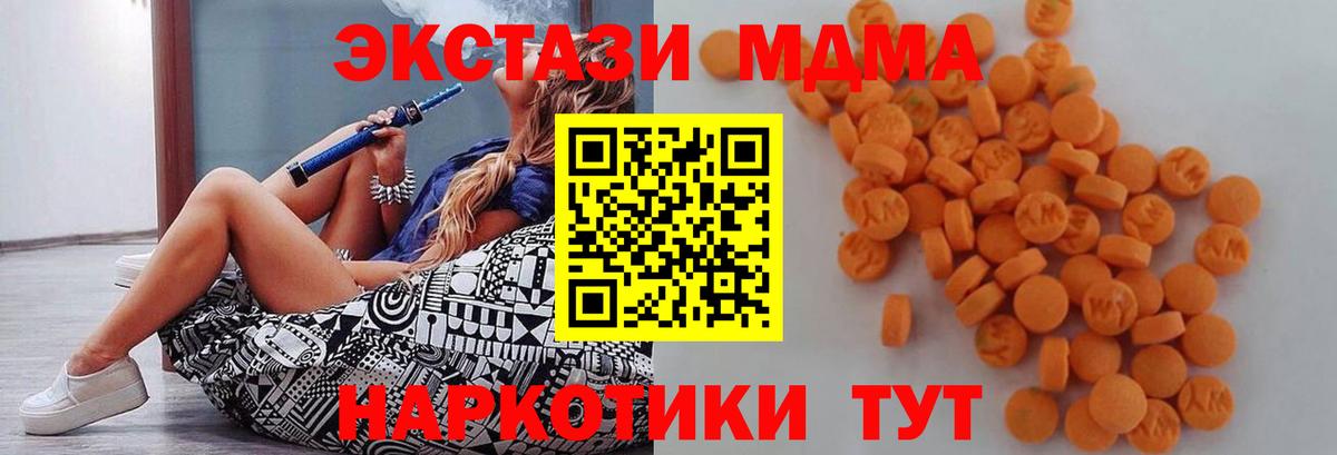 Ярцево  MDMA Molly  MDMA Molly  Вход с VPN 