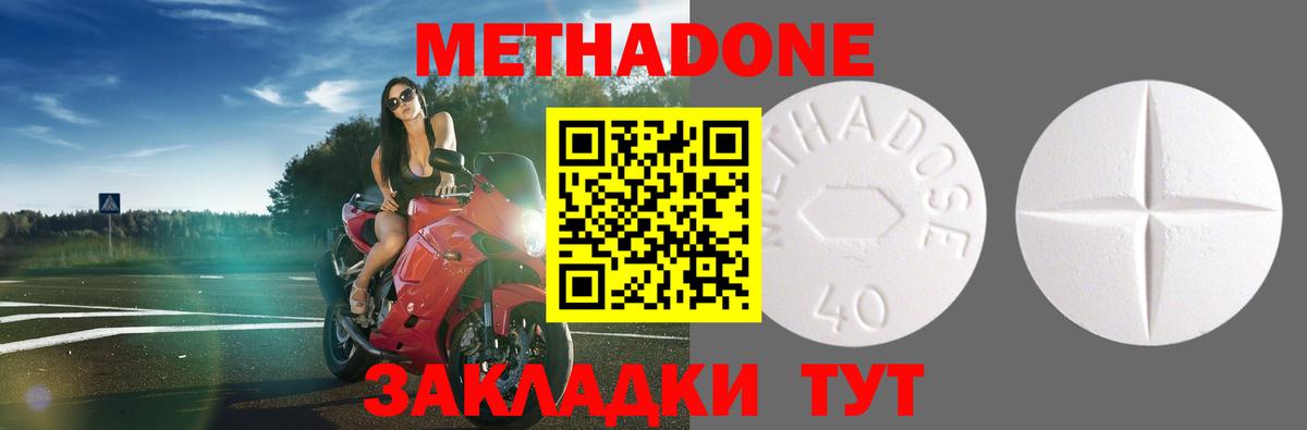 МЕТАДОН белоснежный  darknet официальный сайт  Ярцево  Вход с VPN  Метадон methadone 