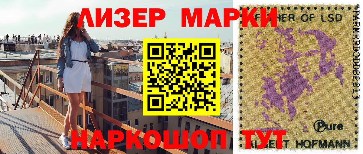 Марки 25I-NBOMe 1,8мг  Вход с VPN  Марки N-bome  Ярцево 